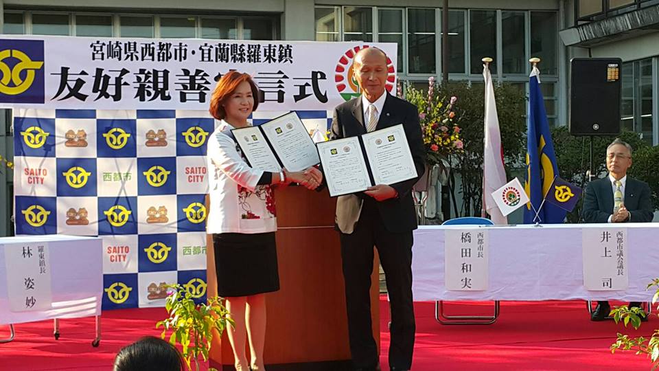 羅東鎮與日本西都市簽署友好親善宣言