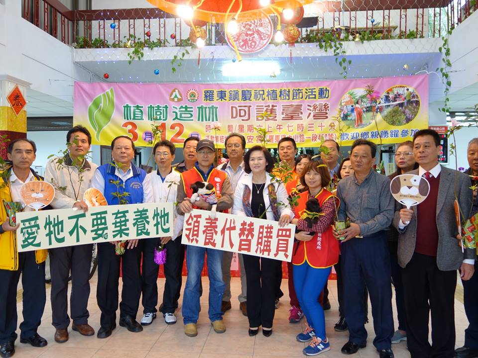 羅東『植樹造林 呵護台灣』植樹節活動