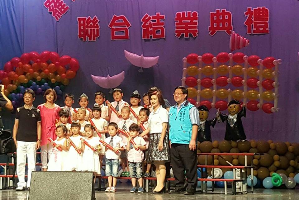 羅東鎮立幼兒園104學年度畢業典禮