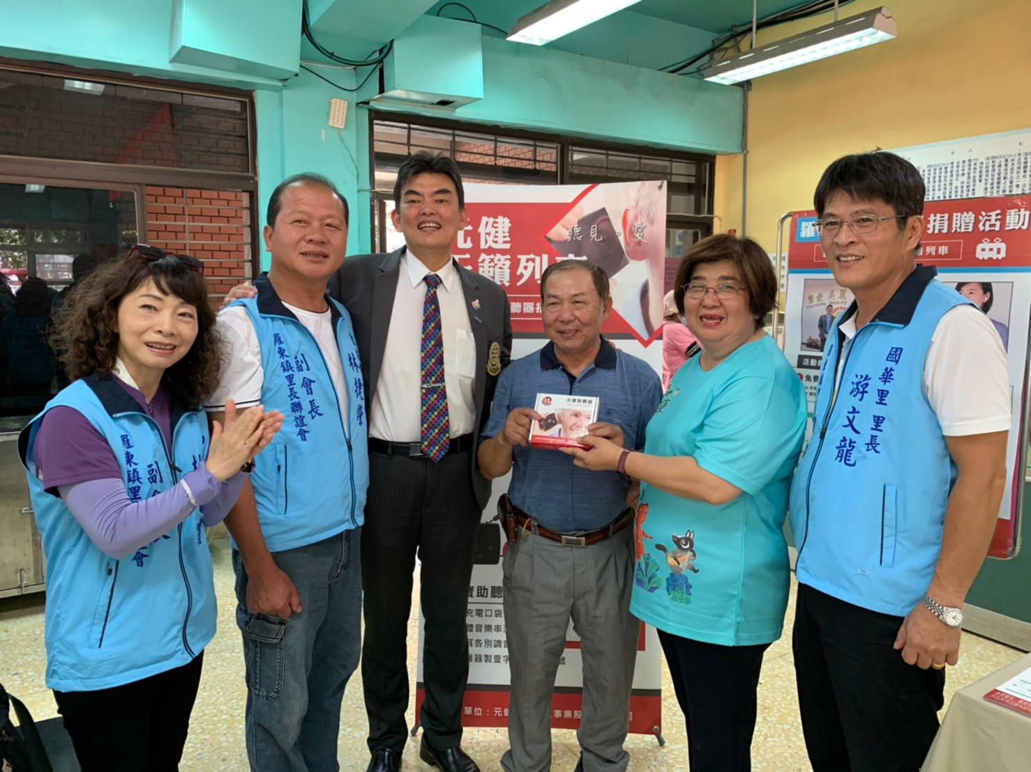 2020羅東鎮慈善助聽器捐贈活動記者會