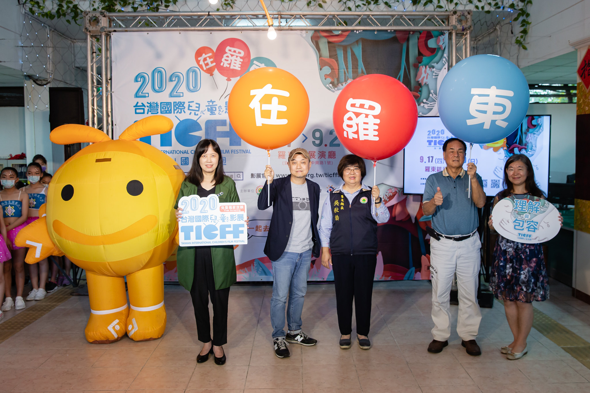 【2020台灣國際兒童影展在羅東】記者會