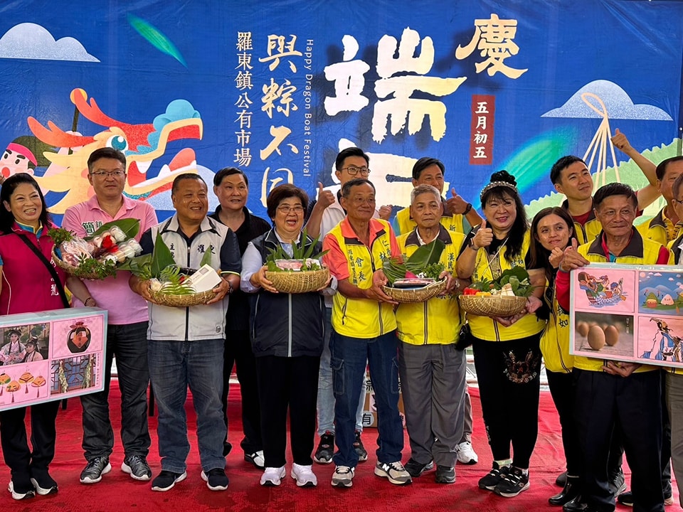 2024羅東公有市場 五月五慶端午