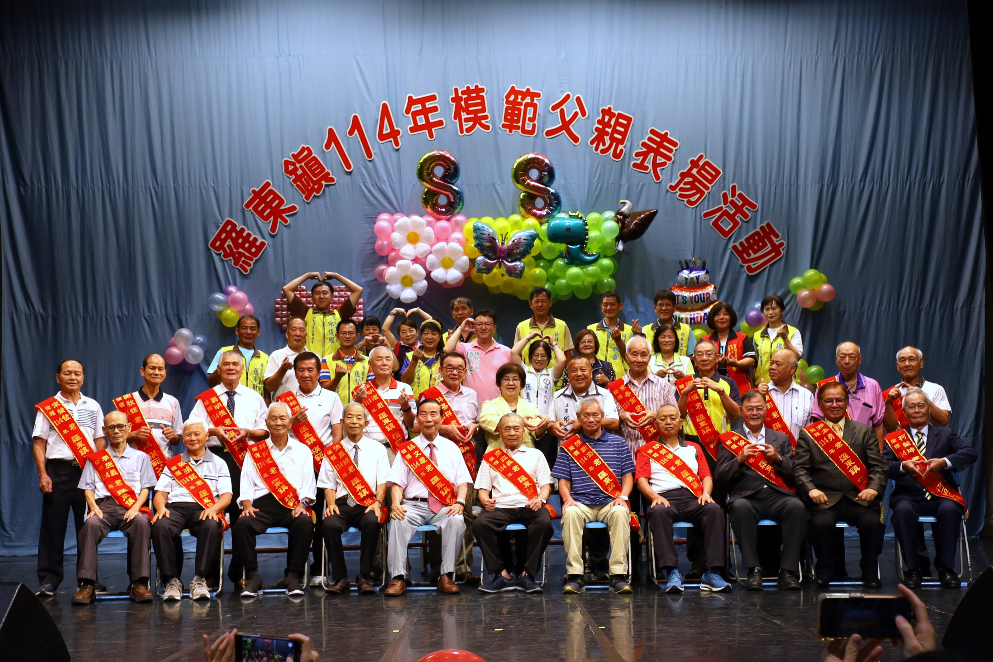 114年羅東鎮父親節表揚典禮  父愛如山，感謝您為我們築起的「家」