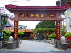 善法寺